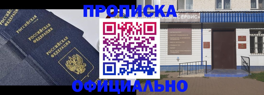 прописка для кредита в Буйнакске