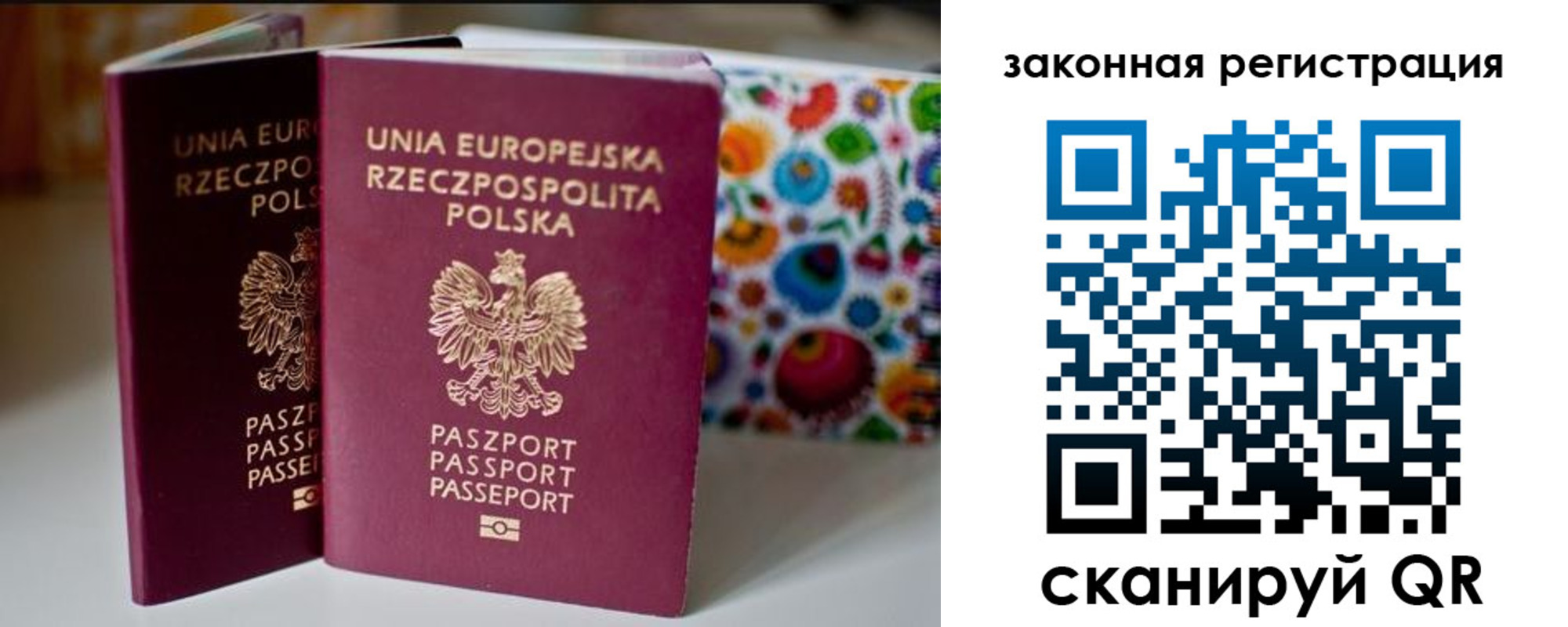 прописка паспорт в Буйнакске