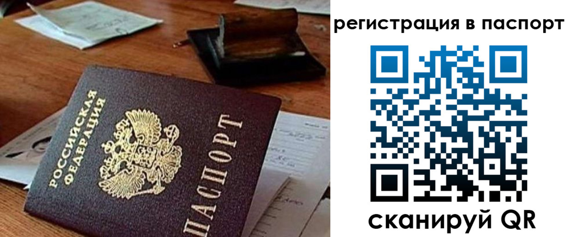 временная регистрация 2025 в Буйнакске
