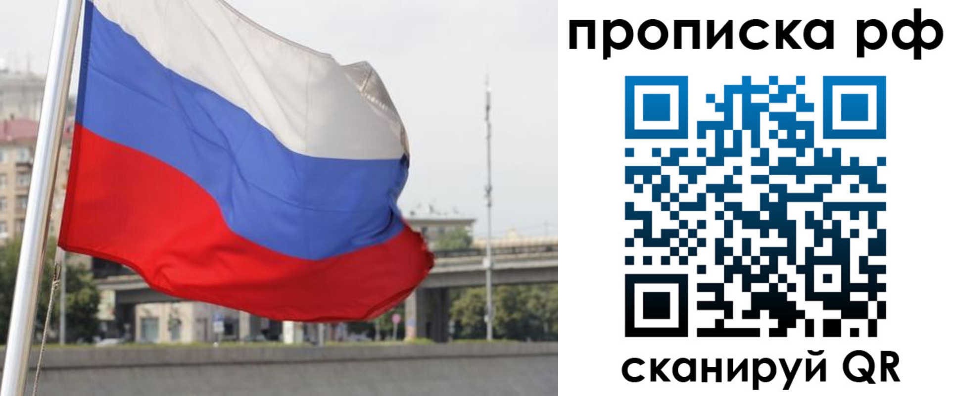временная регистрация законно в Буйнакске