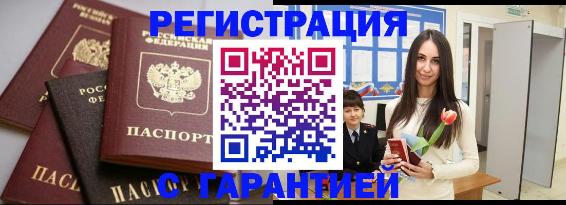 временная регистрация госуслуги в Буйнакске