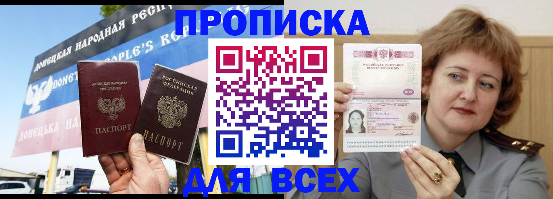 временная регистрация 2025 в Буйнакске