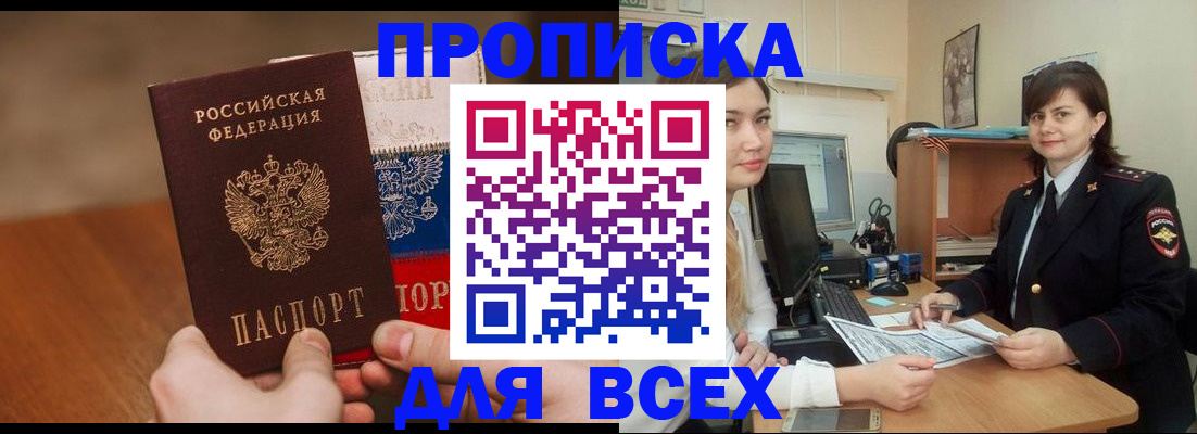 прописка гарантия в Буйнакске