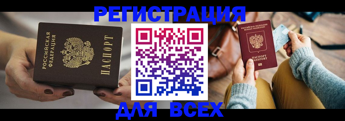 временная регистрация законно в Буйнакске