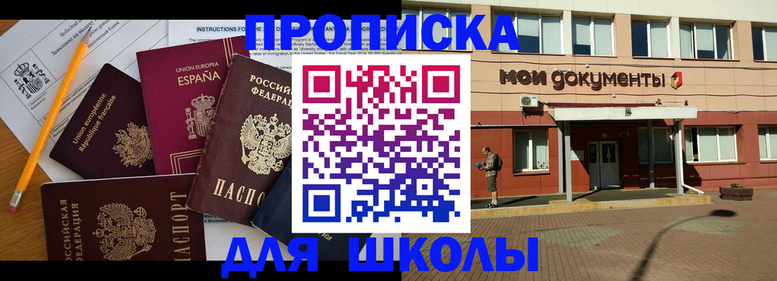 временная регистрация собственник в Буйнакске