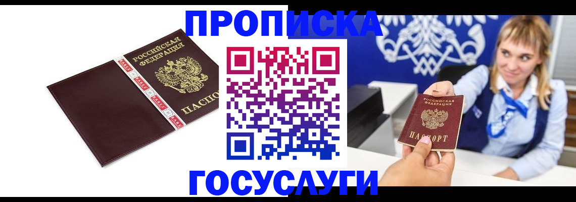 временная регистрация госуслуги в Буйнакске