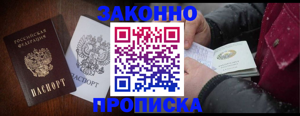 миграционный учет в Буйнакске