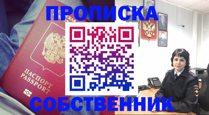 прописка паспорт в Буйнакске