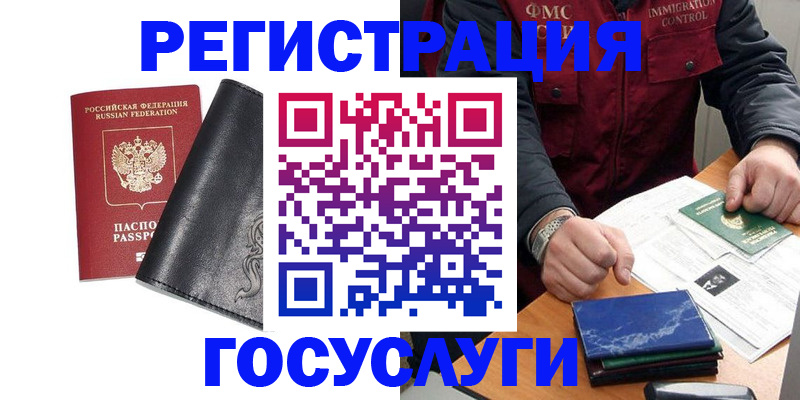 прописка для военкомата в Буйнакске