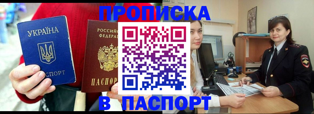 найти адрес прописки в Буйнакске